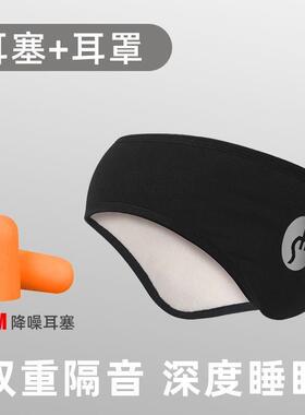 保暖耳罩耳罩调节魔术睡眠耳套