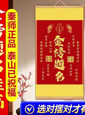 【老师推荐】2025年金榜题名挂画 画挂件丝绢布文昌塔鱼跃龙门竖