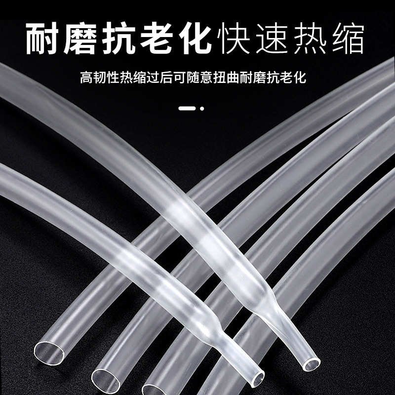 1KV热缩管绝缘套管透明2倍热收缩管电工电线保护套软管无字防水 - 图2