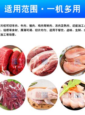 不锈钢猪牛羊肉商用切片机全自动鸡胸肉鸭肉鱼肉开片机鲜肉分片机