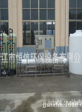 恒信供应工业纯净水设备纯水水处理设备反渗透处理设备
