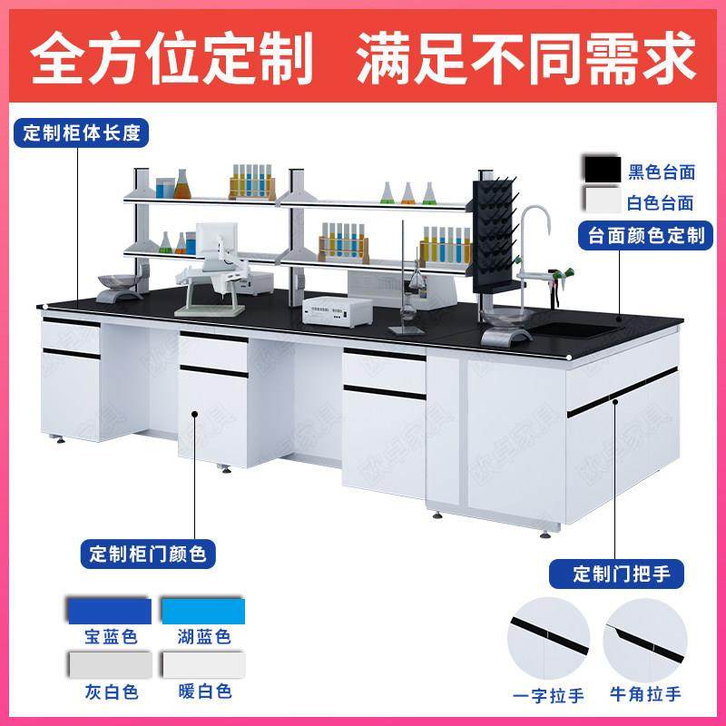 实验室工作台钢木实验台化验室操作台全钢试验台化学实验桌通风柜,淘宝优惠券,粉丝福利购,淘宝优惠卷