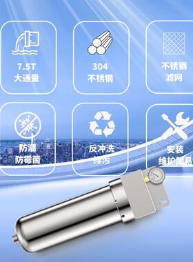 跨境通自来水前置精密过滤器304不锈钢滤网商用家用净水器净水机