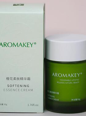 正品芳暗香 天使橙花肤精华霜50g补水保湿提亮饱满提亮柔改善沉面