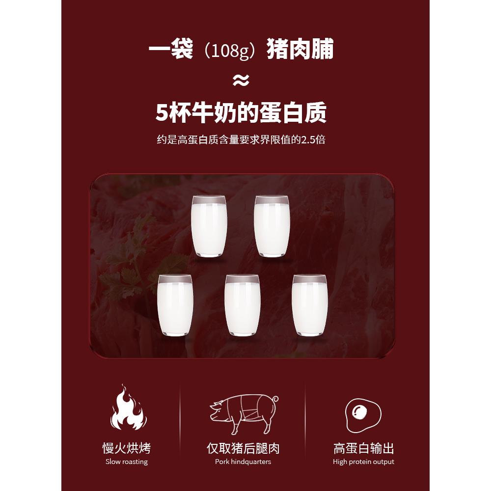 神农公社靖江猪肉脯原味108g大包XO酱肉干手撕大块休闲小吃零食品
