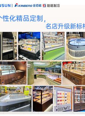 柏格制冷商用烘焙店面包蛋糕出炉展示柜保温柜面包店西点店保鲜柜