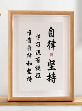 学习很苦坚持很酷学生书桌励志小摆件书房座右铭字画画书法摆台