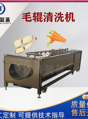 供应芋头白萝卜去皮清洗机毛辊红薯土豆清洗去皮机沙姜清洗去皮