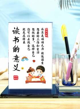 励志学生鼓励学习生日礼物笔筒收纳书桌摆件学习很苦坚持很酷摆台
