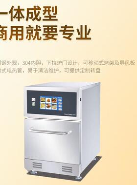 富麦跨境商用多功能电烤炉触摸屏20L高端智能不锈钢微波快速烤箱