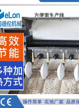 酸辣牛肉味刀削宽面生产线桶装面圆块面食品加工设备波浪面设备