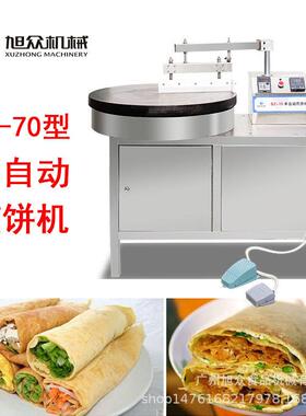 煎饼果子杂粮煎饼机价格 山东煎饼机小型半自动 商用煎饼机厂家