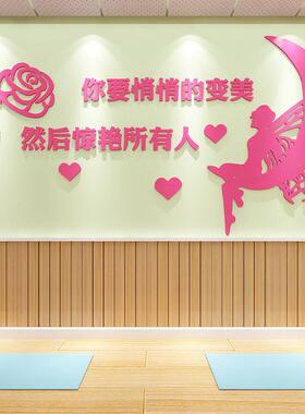 网红瑜伽馆墙面装饰画室内普拉提健身房打卡氛围布置贴纸文化背景