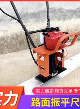 锂电全自动小型提浆磨平摊铺机户外施工手扶式刮板水泥路面振平尺
