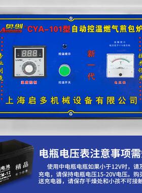奥110型煤燃气煎919气包炉自动创控温烙饼机器液化气立式水煎包机