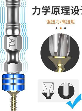 A1高硬度电动批头抗冲击定位十字强磁性超硬磁圈批头加长杆合金钢