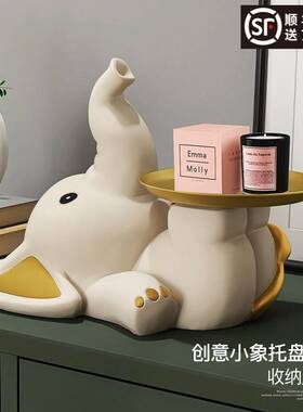 创意大象进门玄关钥匙收纳摆件居饰品客厅电视柜盘JZL酒柜托装家