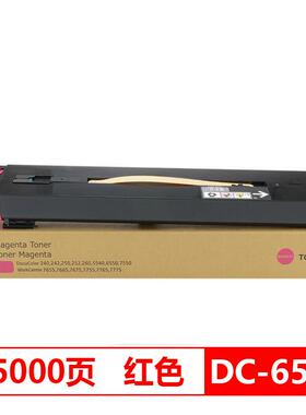 欣泰XDCC6550粉盒适用施乐C5540I/6550I/7500c5400富士复印机墨粉