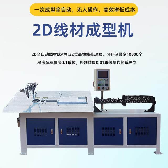 2D wire forming machine non-standard wire bending machine flat wire punching bending machine manufacturer direct sales fully automatic 2D wire bending machine