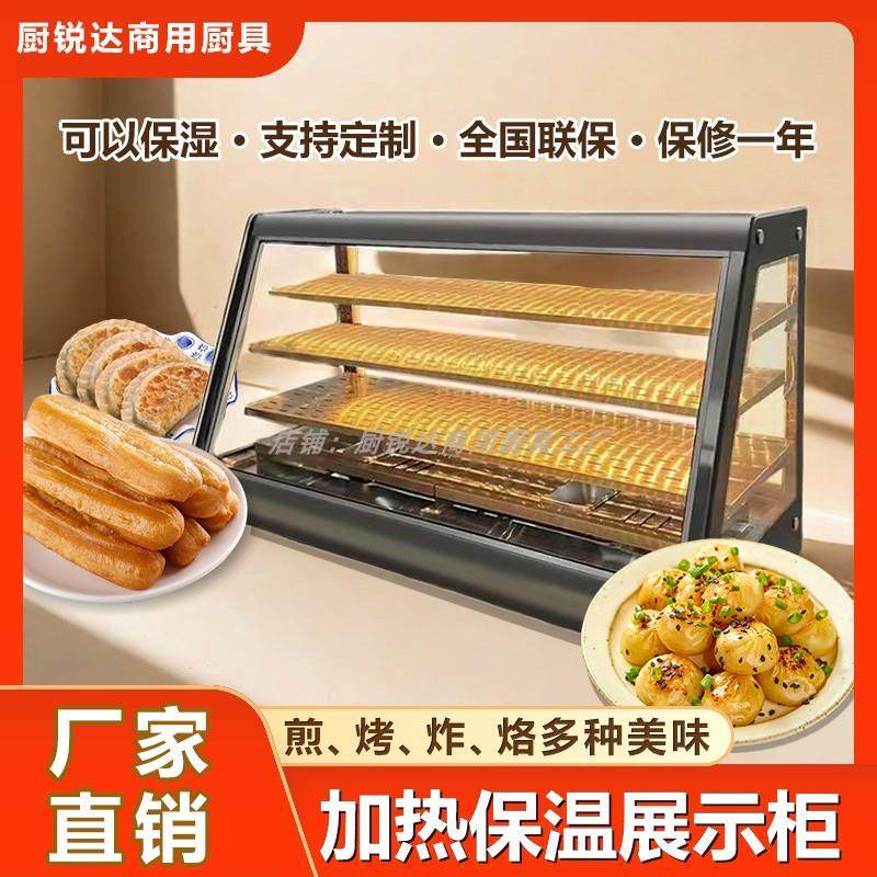 炸鸡汉堡保温柜商用加热恒温油条馅饼保酥柜商用定做食堂保温柜,淘宝优惠券,粉丝福利购,淘宝优惠卷