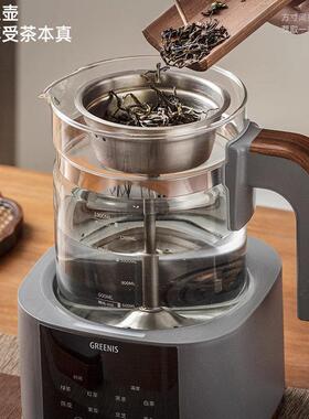 格丽思GREENIS煮茶器煮茶壶喷淋式家用养生壶泡茶用烧水纯钛蒸汽