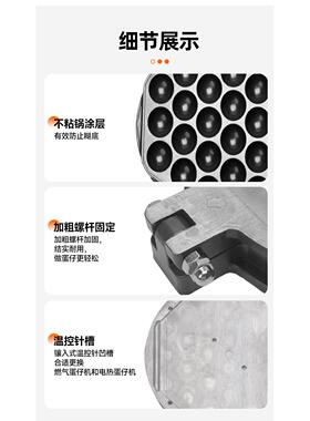 万卓鸡蛋仔模具铸铁鸡蛋仔机配件家用燃气鸡蛋仔机器模板商用摆摊
