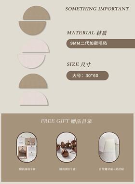 法式半圆形毛毡墙贴墙面软木板展示板留言板挂墙自粘愿景板照片墙