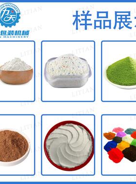 自立预制袋给袋式粉末包装机成品袋奶粉蛋白粉自动计量包装机设备