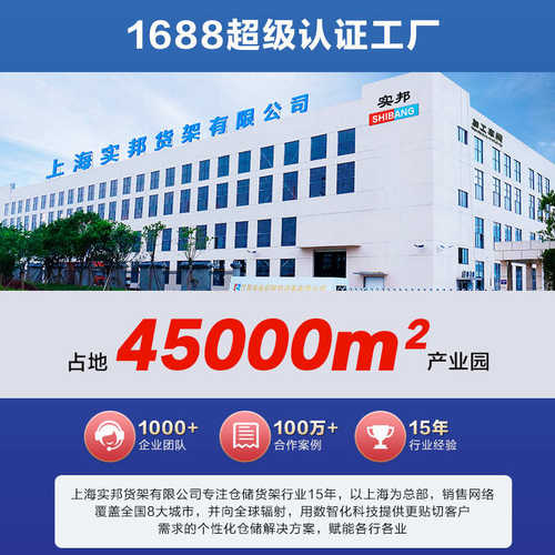 实邦白色仓库货架240KG仓储置物架轻型库房储物铁架子金属货架 - 图0