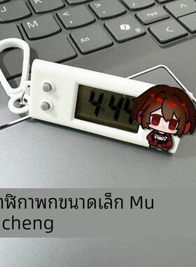 我在惊悚游戏里封神牧四诚小挂表电子表学生考试专用静音挂钟挂件