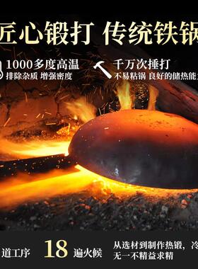 章丘鱼鳞纹大肚锅加厚熟铁手工锻打铁锅无涂层家用炒菜锅已开锅