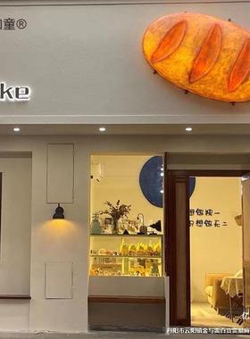 牌仿大面包模型柯咖童雕塑挂立体发光面包店真焙店烘门头壁挂装饰