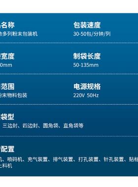 膳食纤维粉多列包装机谷物制品粉剂速包装机多列益生菌包装机