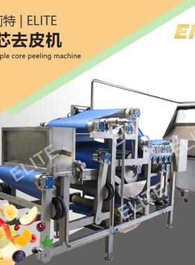 大型不锈钢果蔬榨汁设备多功能苹果榨汁机带式压滤机