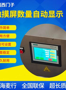 MH-SBJ200标签喷码复卷机点数机计数器视觉检贴标