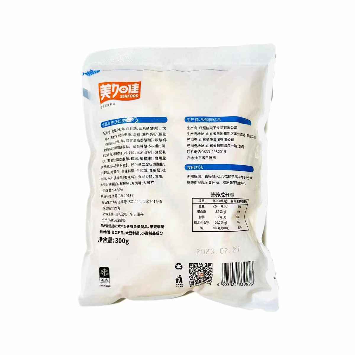 美加佳天妇罗蟹柳300g唐扬蟹柳日料油炸小吃手撕蟹柳油炸模拟蟹柳,淘宝优惠券,粉丝福利购,淘宝优惠卷