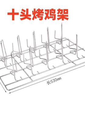 万能蒸烤箱烤盘烤鸡架烤猪蹄架烤鸭架烤网GN1/1六头八头十头
