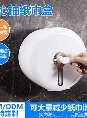 酒店商用中心抽大卷纸盒卫生间厕所卷纸盒自动断纸纸巾抽大盘纸盒