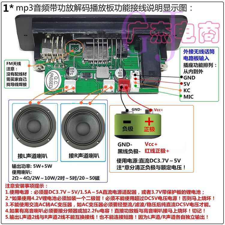 蓝牙MP3解码板双5W功放5v充电支持麦克风收音U盘TF卡AUX播放器板-图2