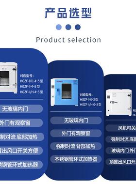 上海跃进HGZF/HGZF-II系列实验室不锈钢板电热恒温鼓风干燥箱