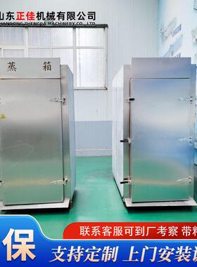 用推车蒸XYW箱 工厂学校堂蒸包食子机器 商商用煮配餐馒头主食蒸