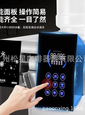 松星韩式网红夏日雪花冰冰沙机商用摆地摊全自动雪花制冰机