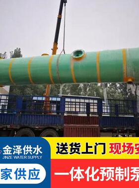 农村改造治理污水提升泵站 玻璃钢地埋一体化截流井
