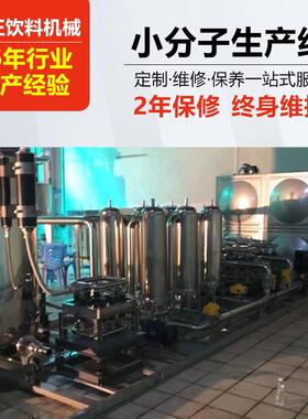 套小分子设水备过滤器纯净山泉 水生产线设全备磁化水572设备