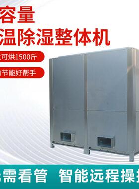 余热回收型空气能烘干机水性漆喷涂烘干房喷漆循环风空调热泵烘干