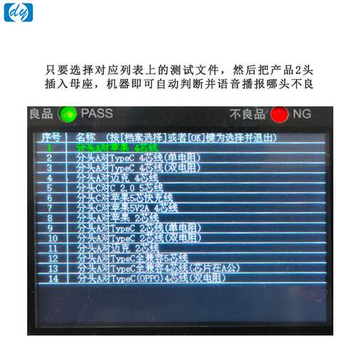 DY2700短路掉线分边判断仪PD苹果C对C迈克OPPO准确哪端不良 - 图0