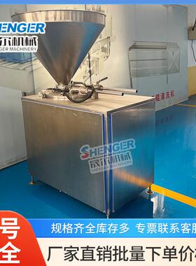 液压灌肠机 多功能腊肠加工设备 全自动连续式青岛老火腿灌肠机