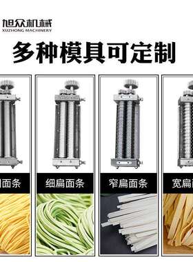 厂家直销全自动面条机商用型制面条饺子皮挂面多功能大型机械设备