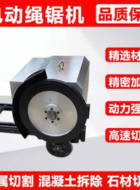 混凝土液压绳锯机 大理石花岗岩桥梁绳锯切割设备现货 电动绳锯机