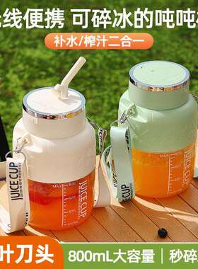便携式带吸管榨汁杯吨吨杯子可榨冰搅拌果汁水果杯便携充电榨汁机
